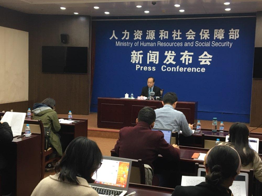 中国人力资源与社会保障部：在京举行2020年第三季度新闻发布会